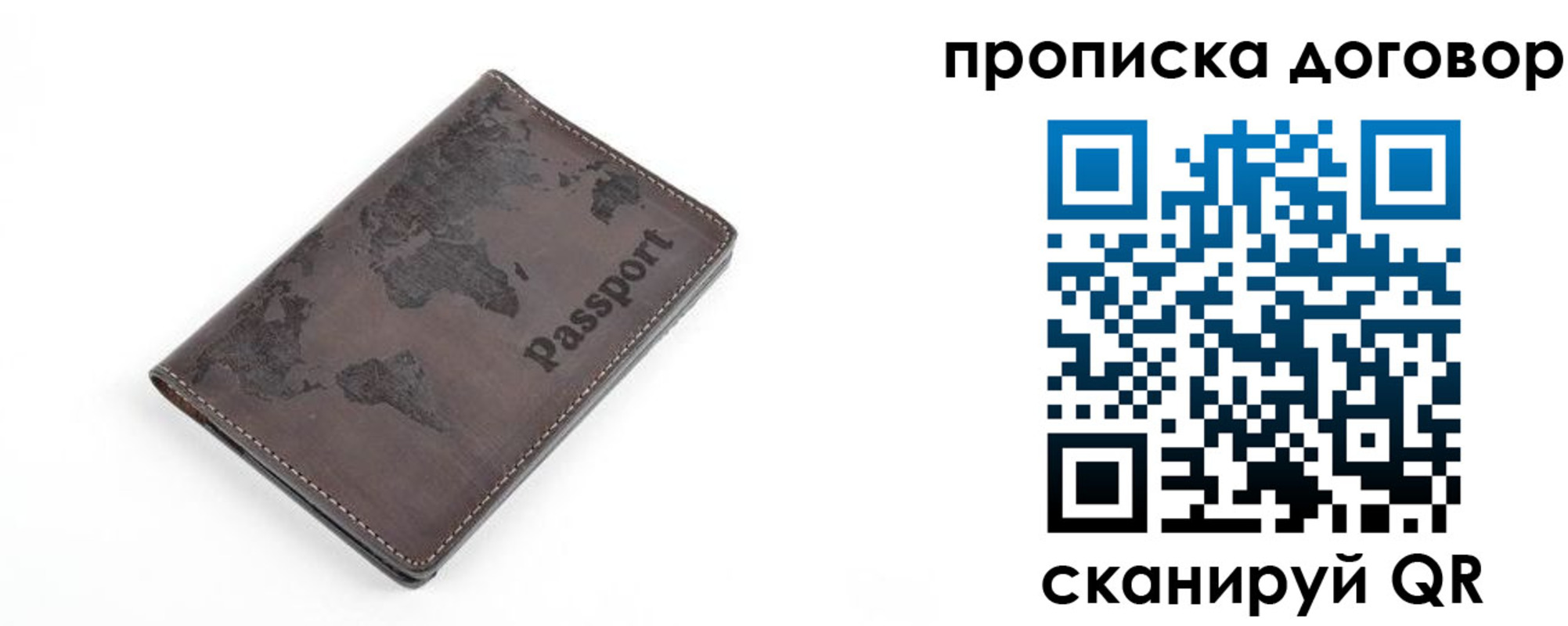 временная регистрация для школы в Сольцах