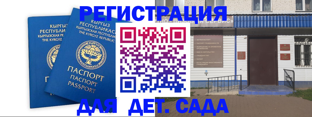 прописка иностранных граждан в Сольцах
