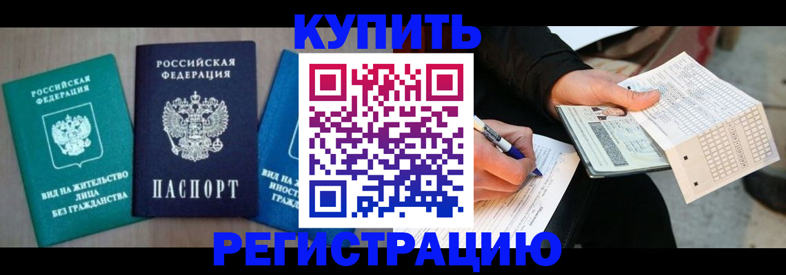 прописка для школы в Сольцах